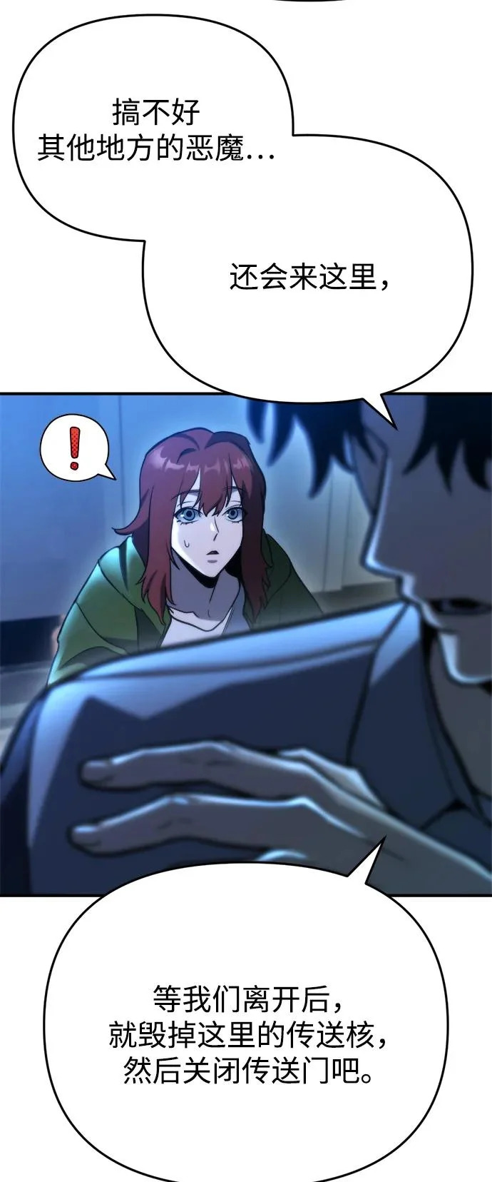 第78话 第24页