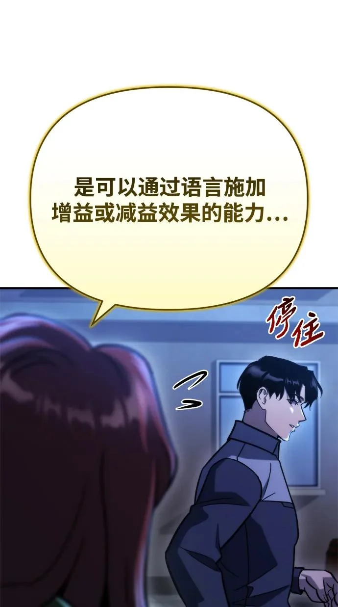 第78话 第26页
