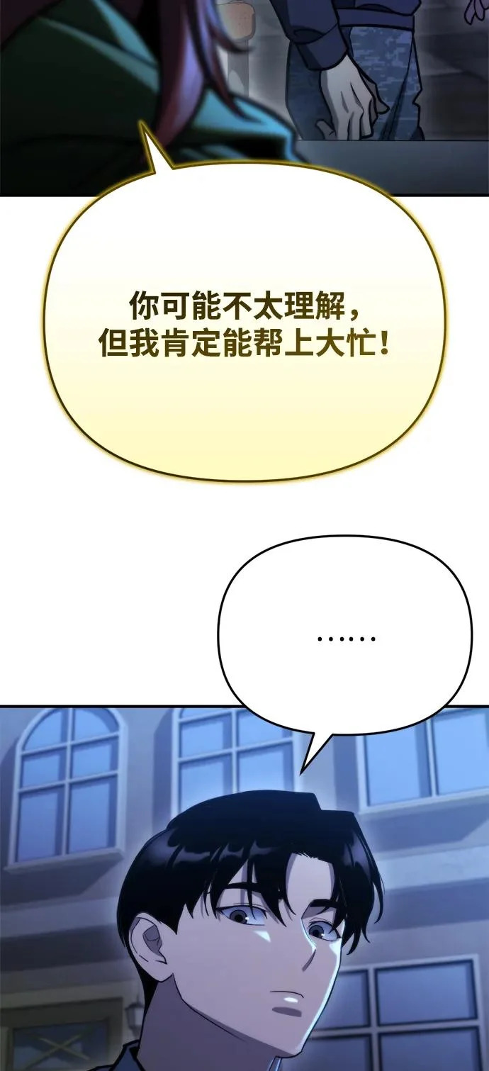 第78话 第27页
