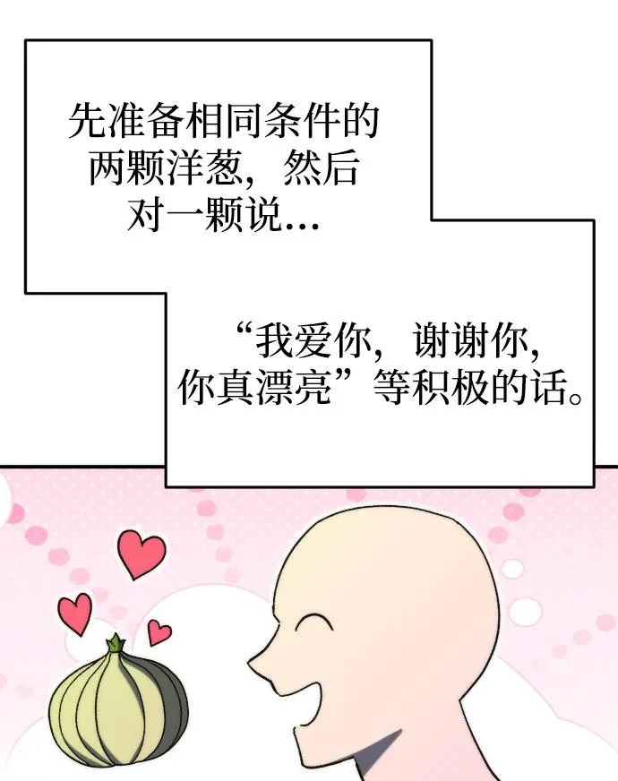 第78话 第32页