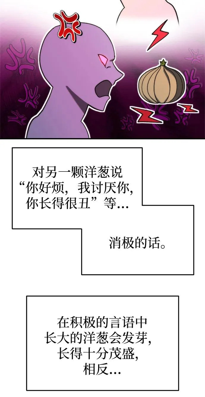 第78话 第33页
