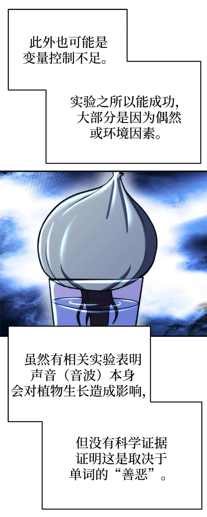 第78话 第36页