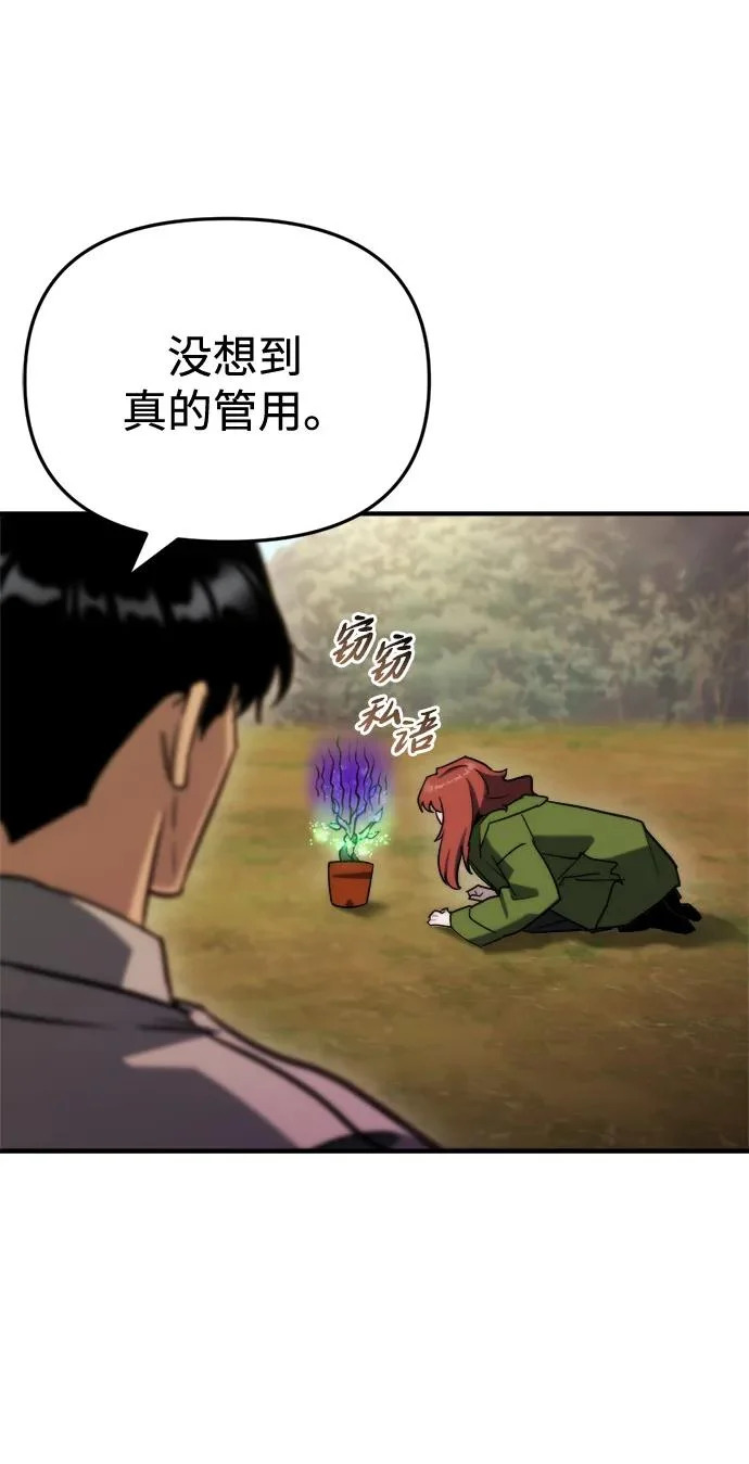第78话 第43页