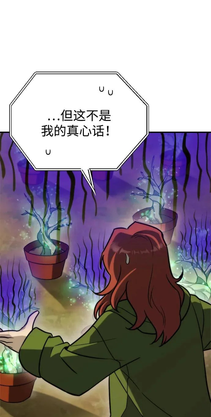 第78话 第46页