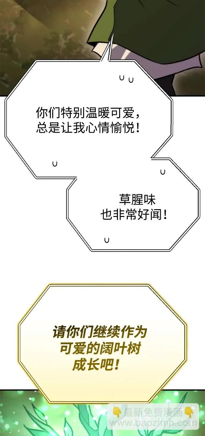 第78话 第47页