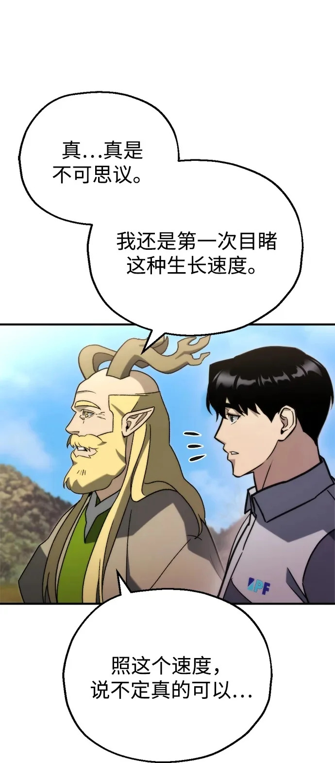 第78话 第50页
