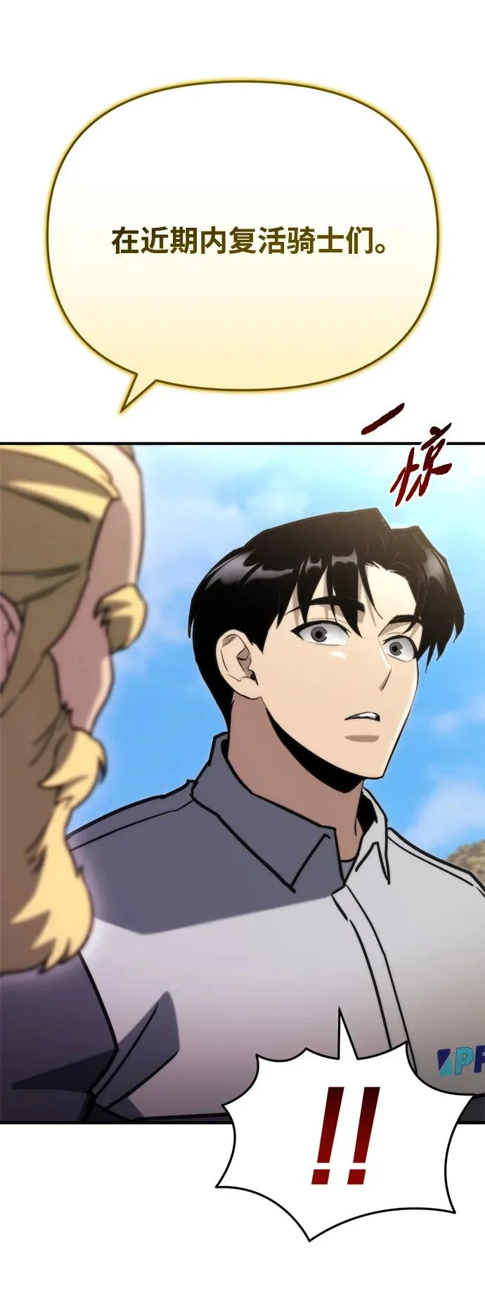 第78话 第52页
