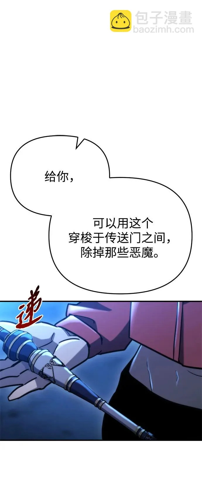 第78话 第54页