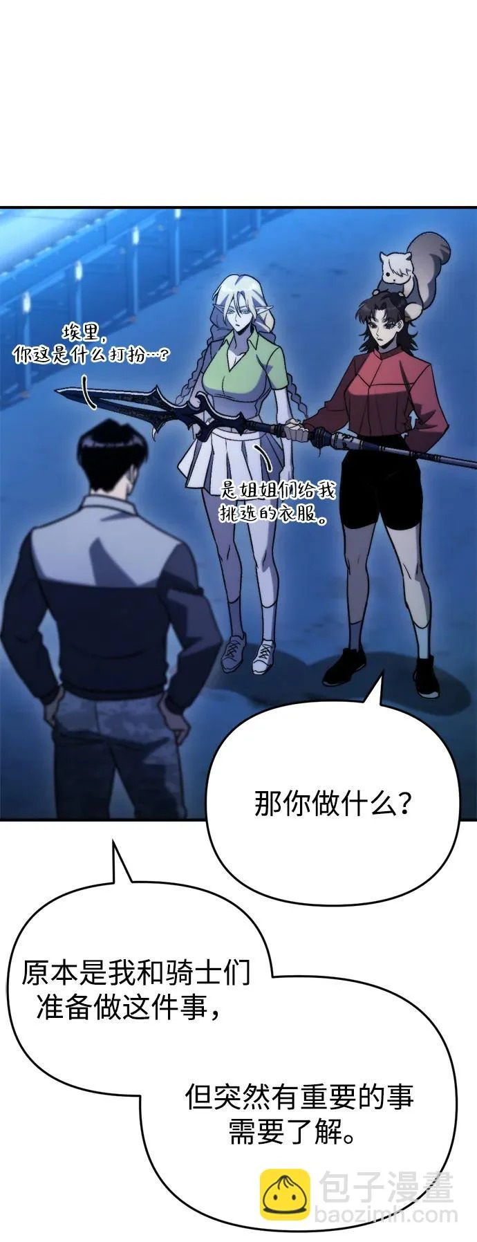 第78话 第55页