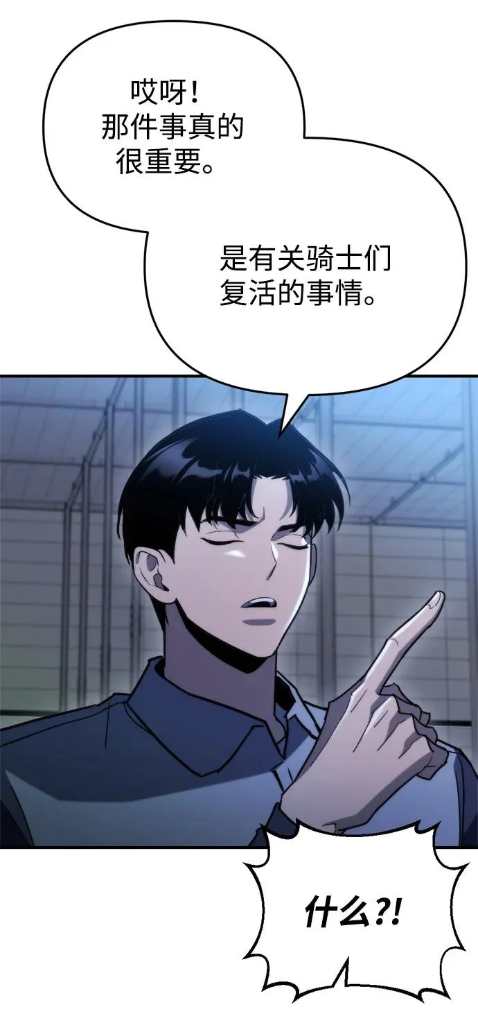 第78话 第57页