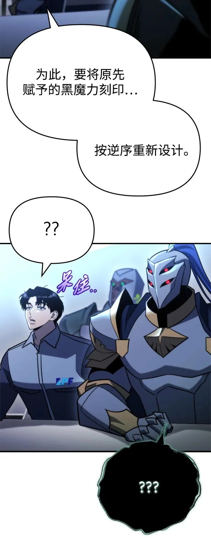 第78话 第65页