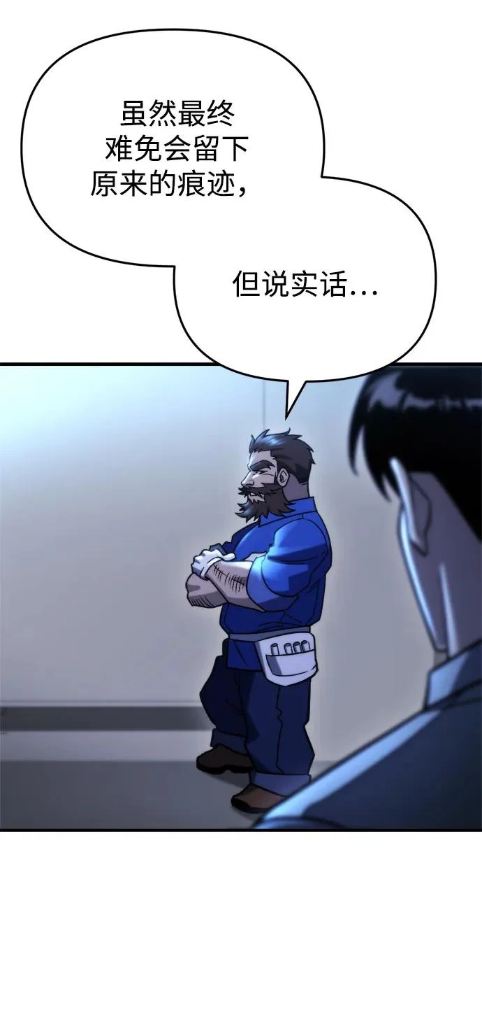 第78话 第66页