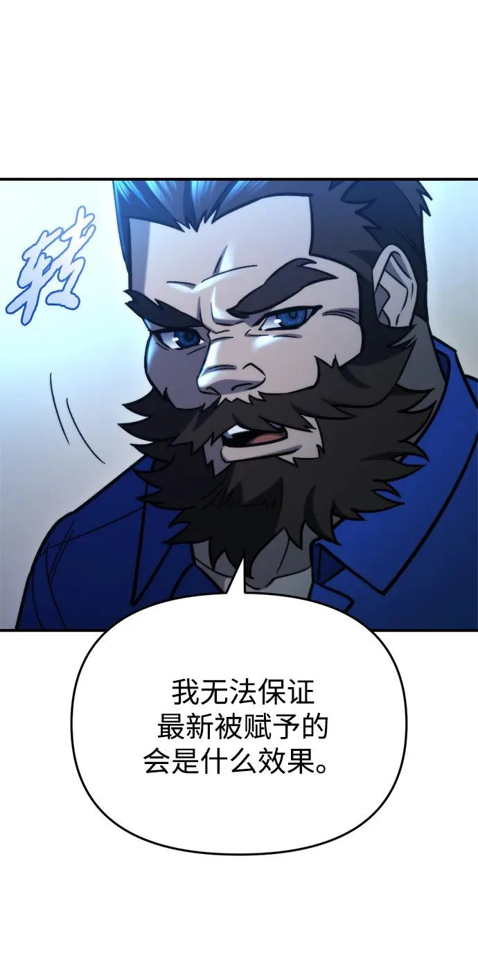 第78话 第67页