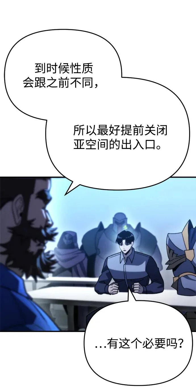 第78话 第68页