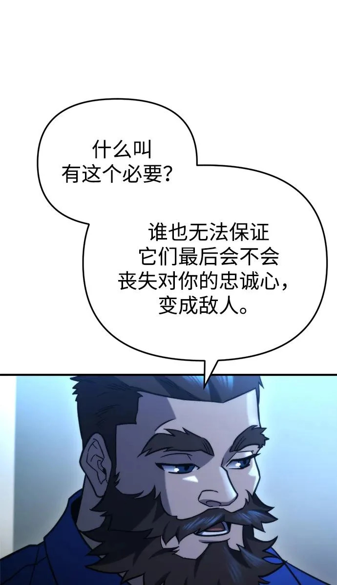 第78话 第69页