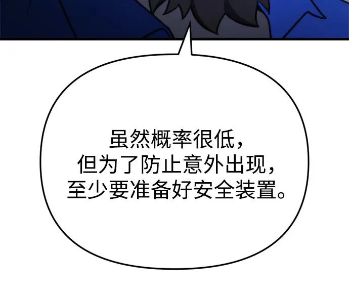 第78话 第70页
