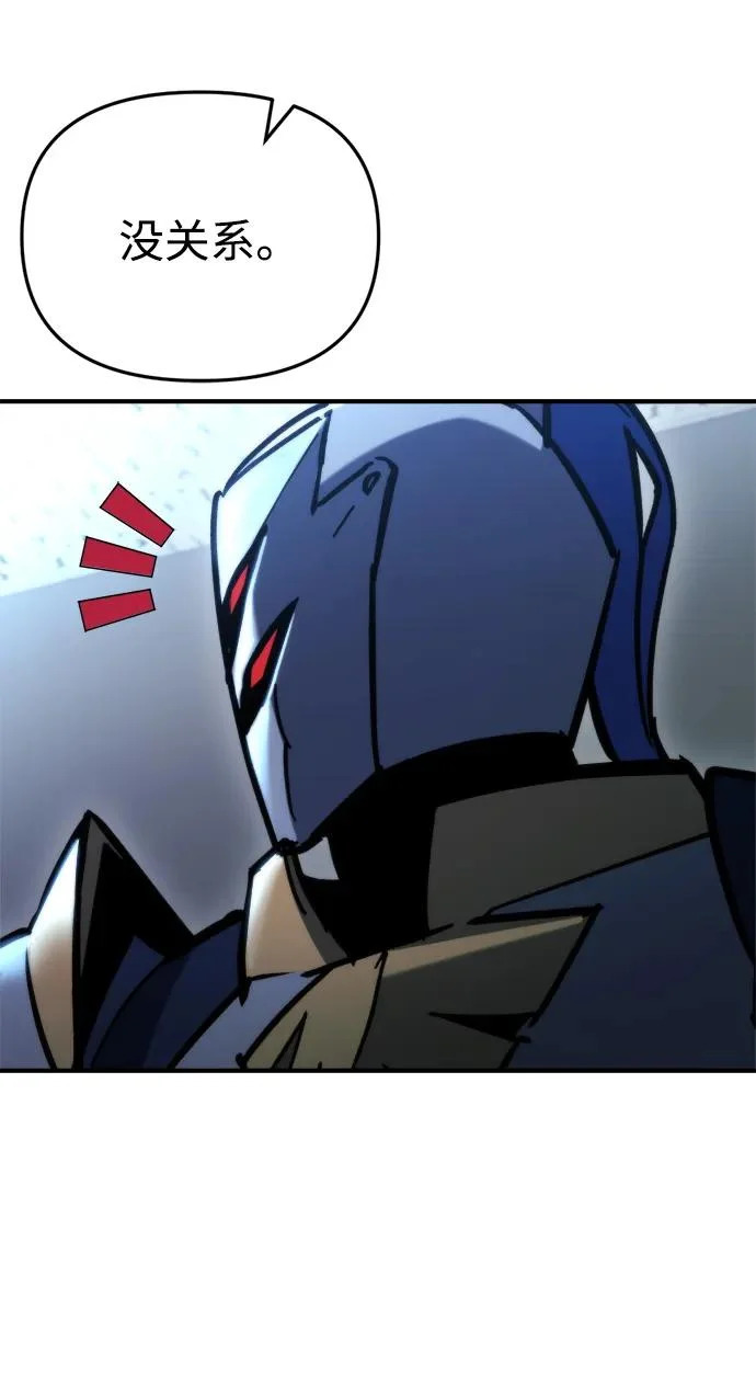 第78话 第73页
