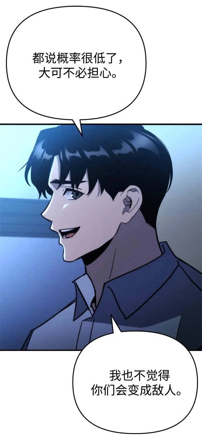 第78话 第75页