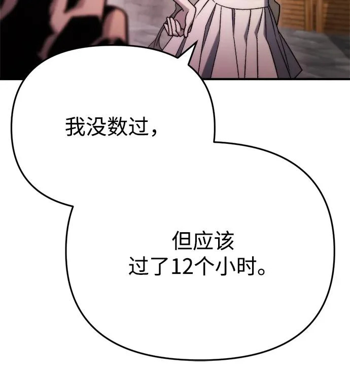 第78话 第85页