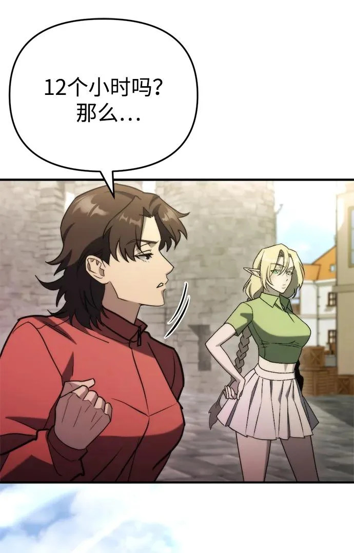 第78话 第86页