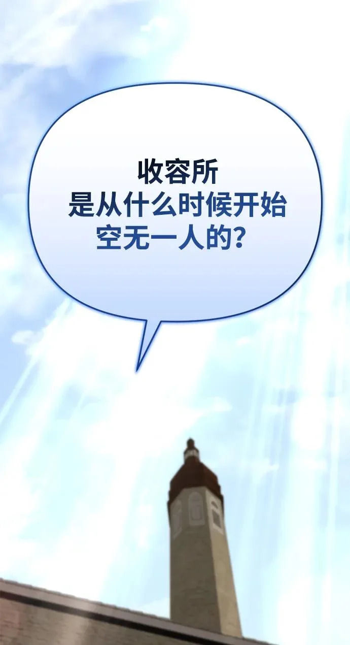 第78话 第87页