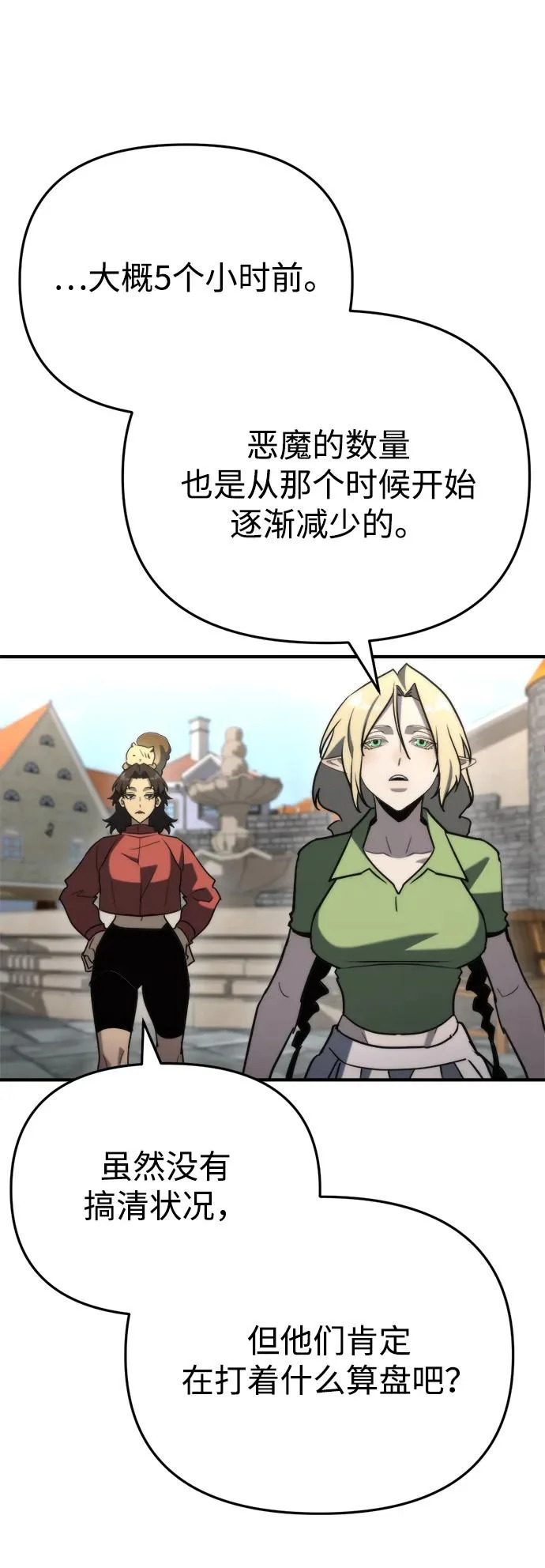 第78话 第89页