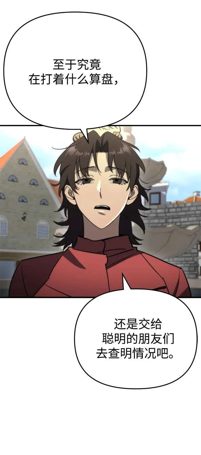 第78话 第90页