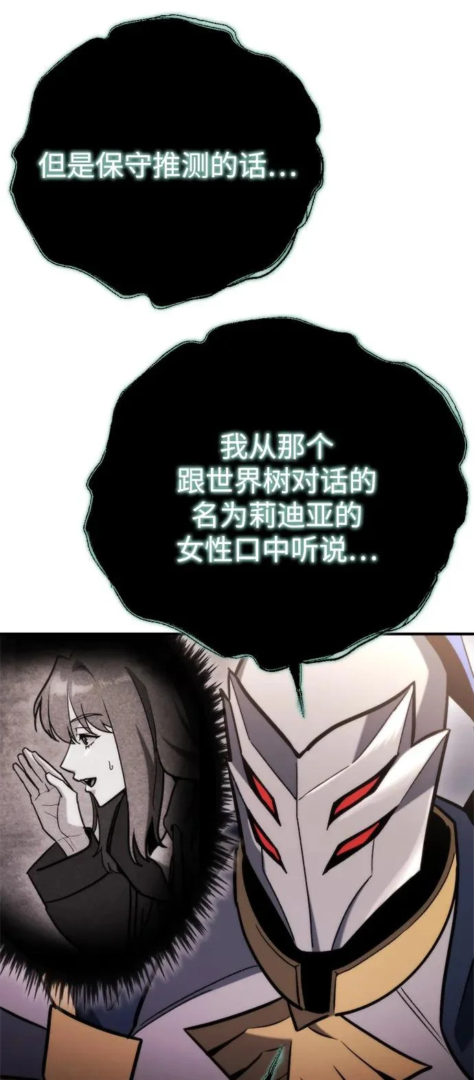 第78话 第94页