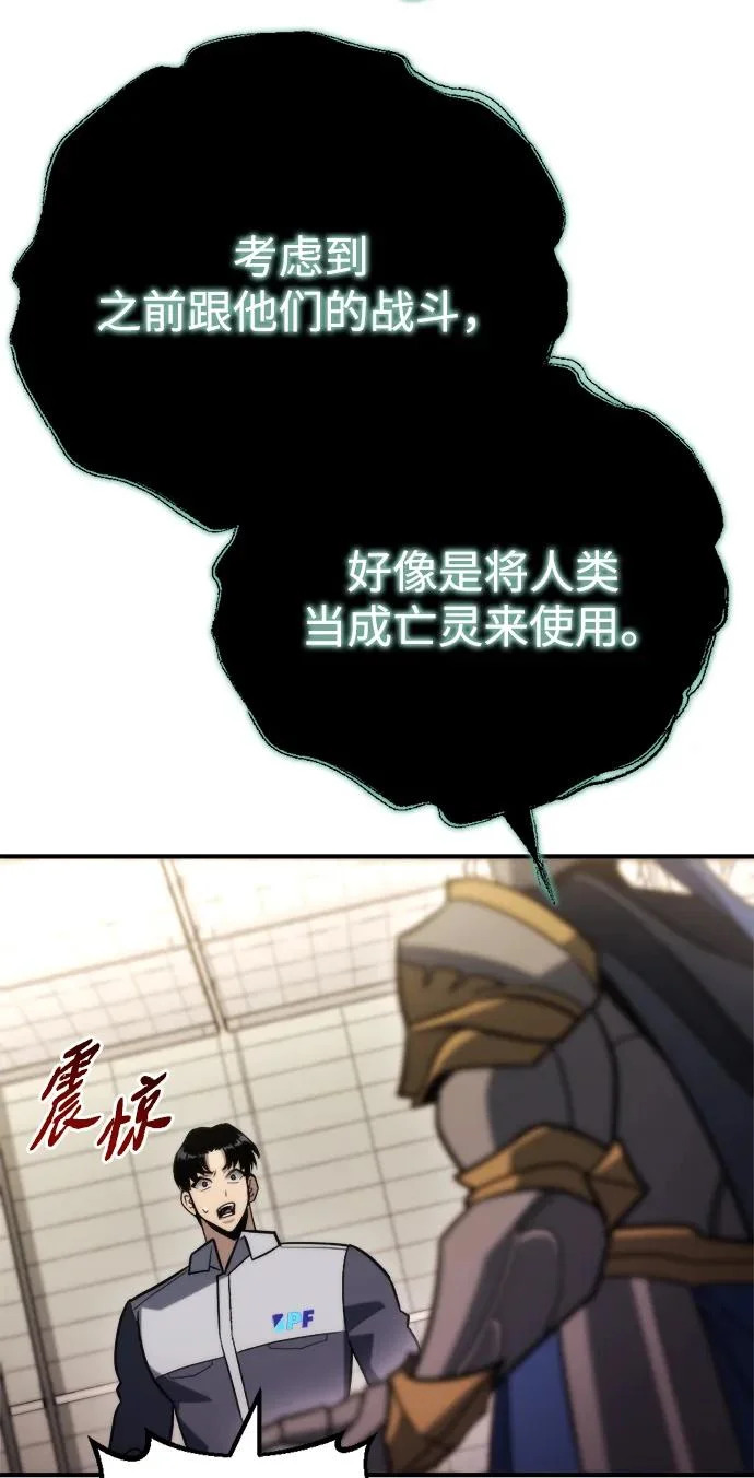 第78话 第98页