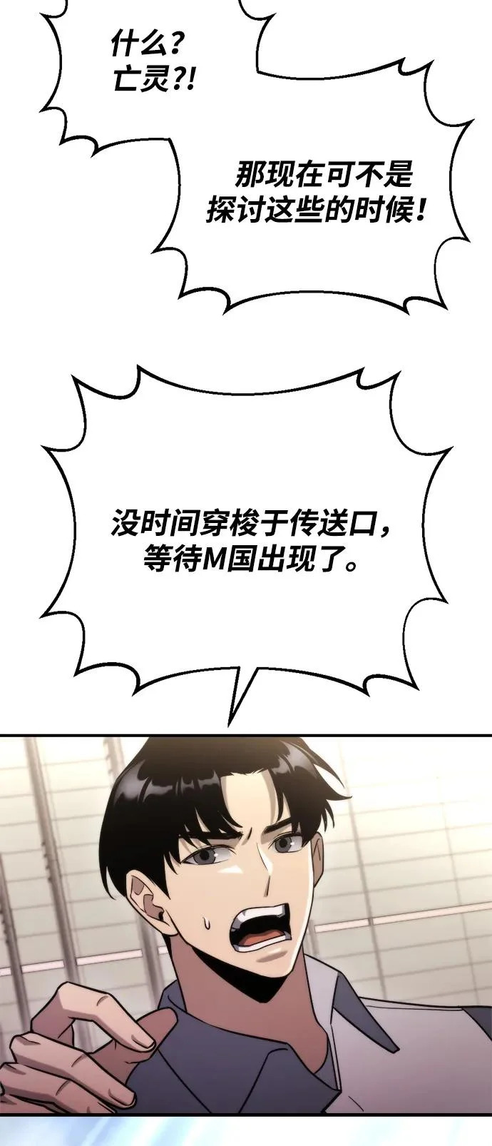 第78话 第99页