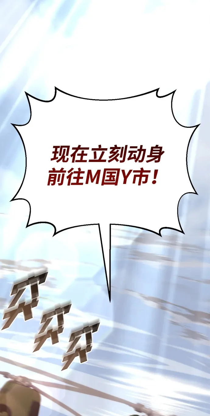 第78话 第100页