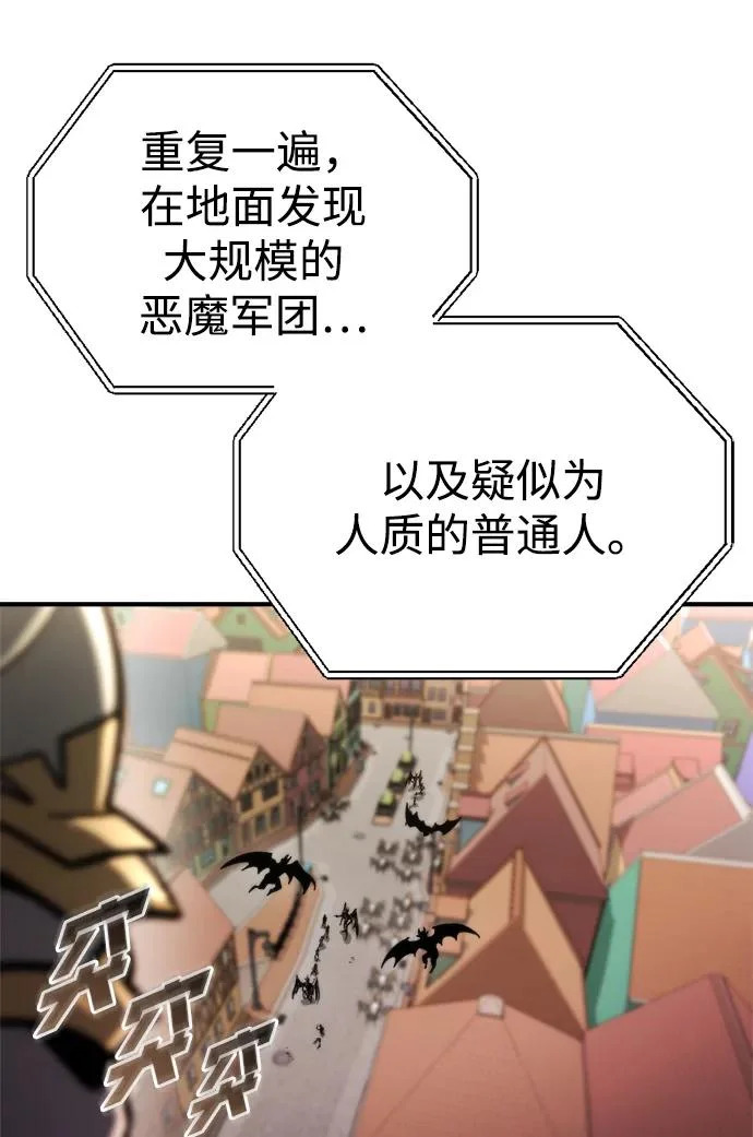 第78话 第105页