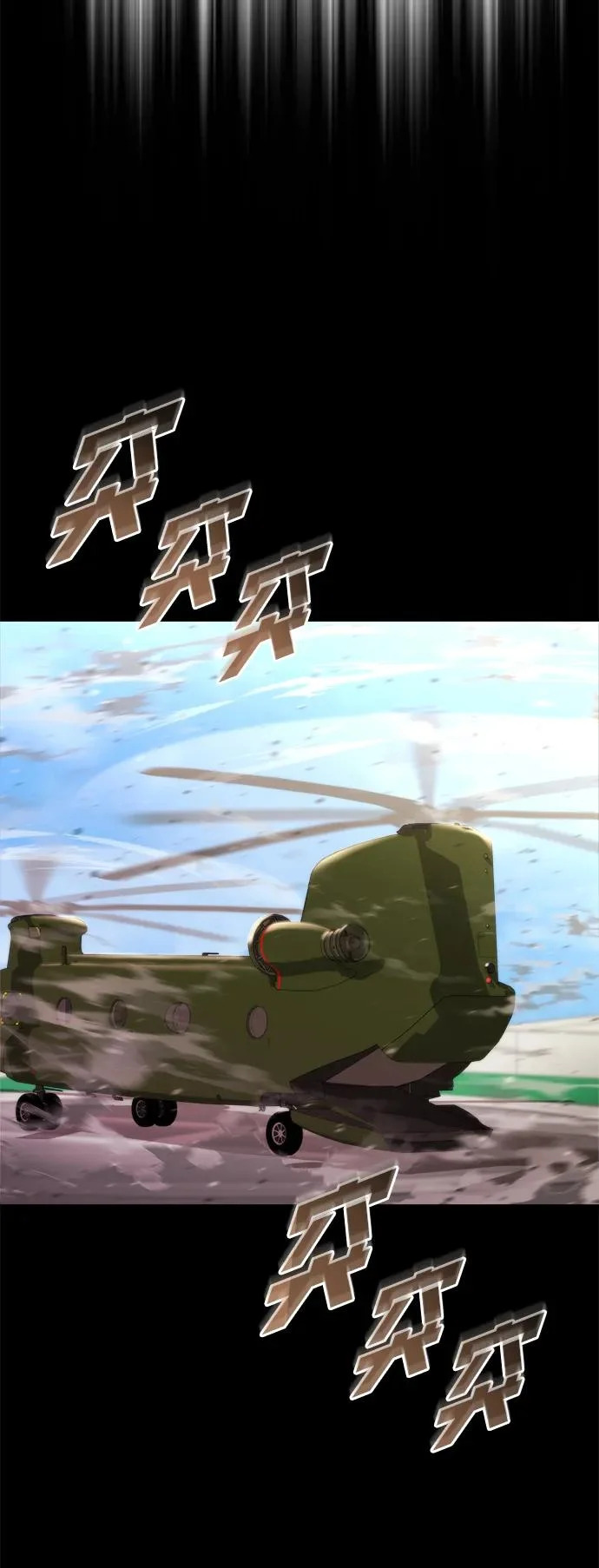 第79话 第5页