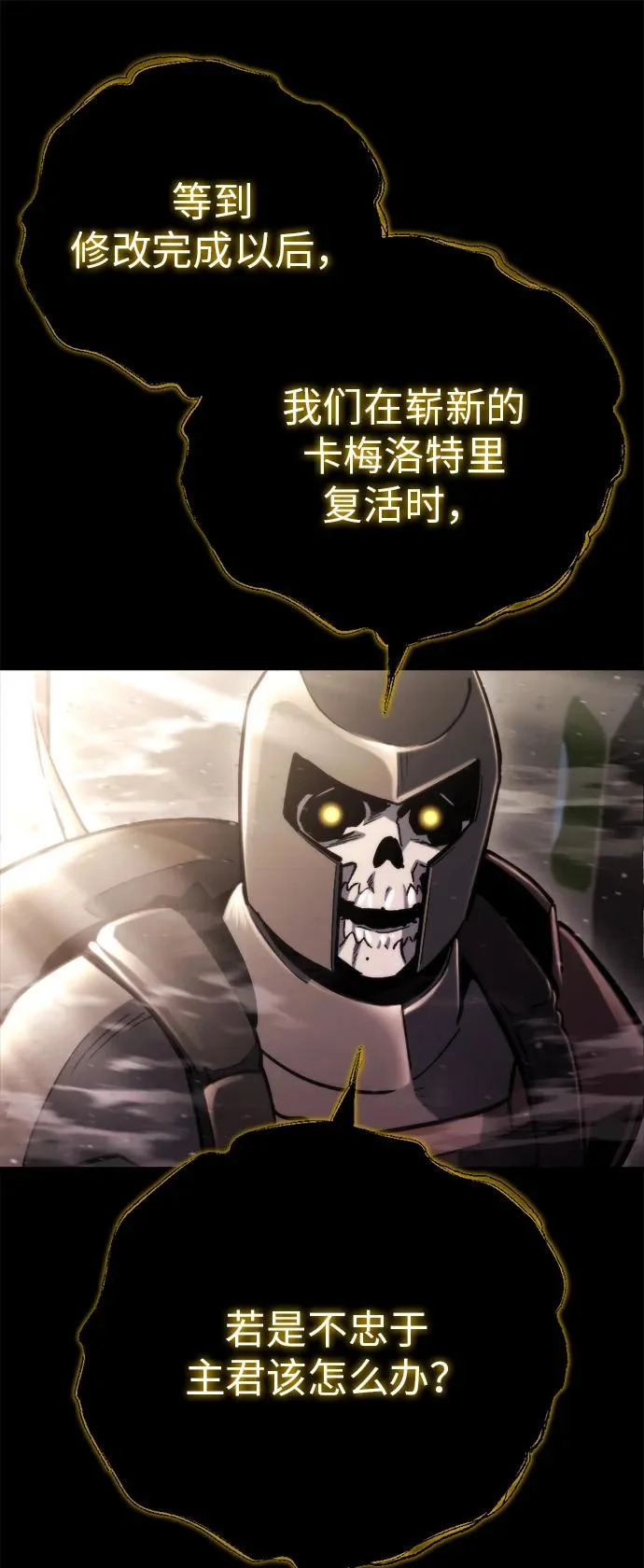 第79话 第17页