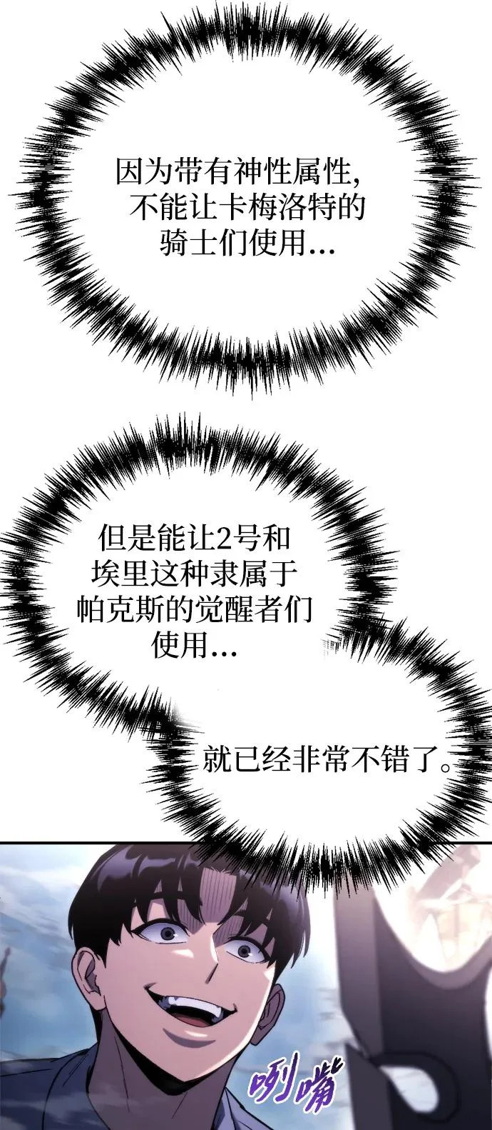 第79话 第65页