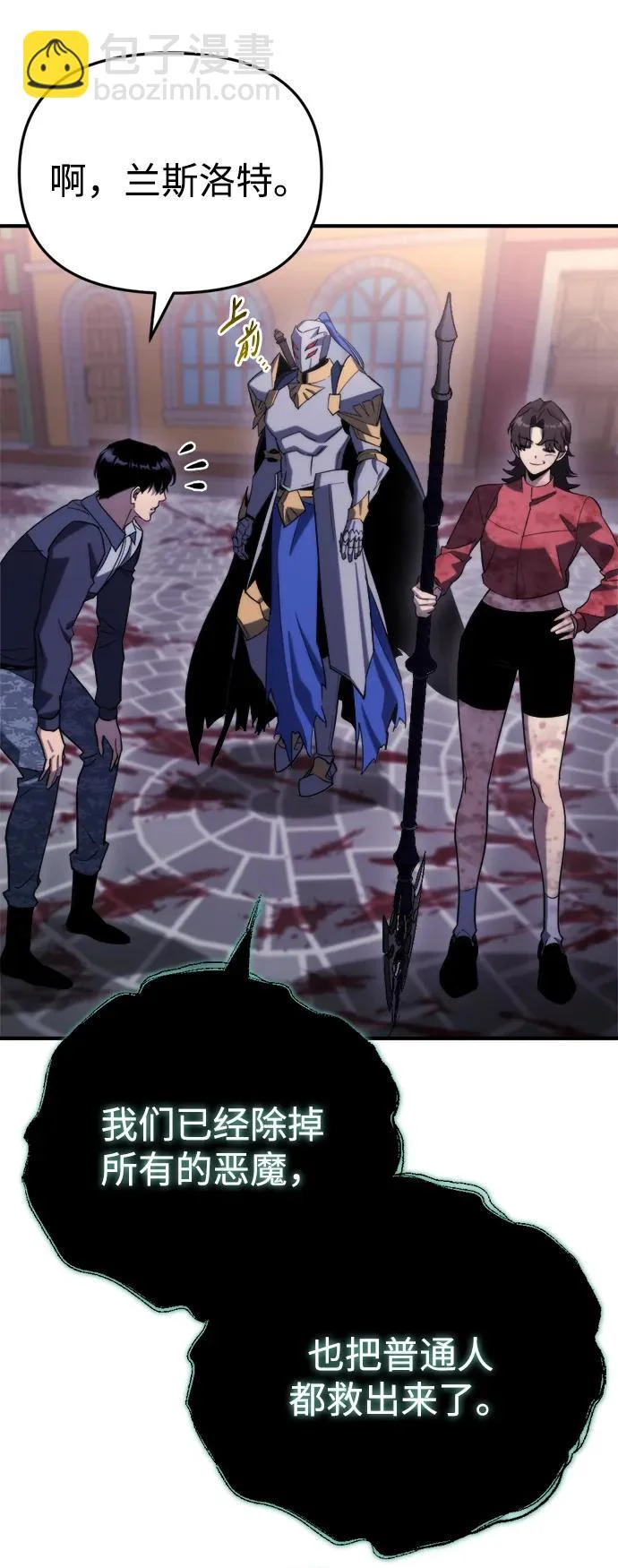 第79话 第67页