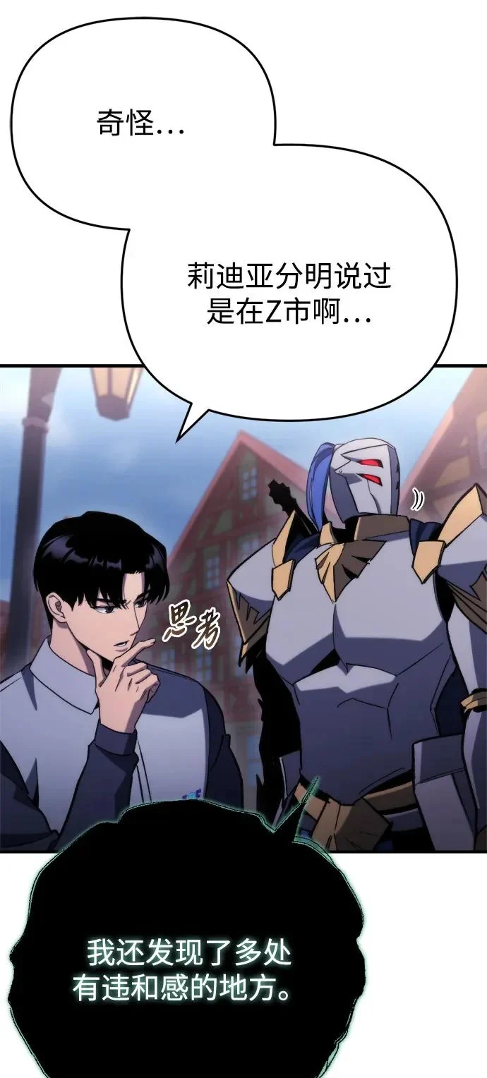 第79话 第69页