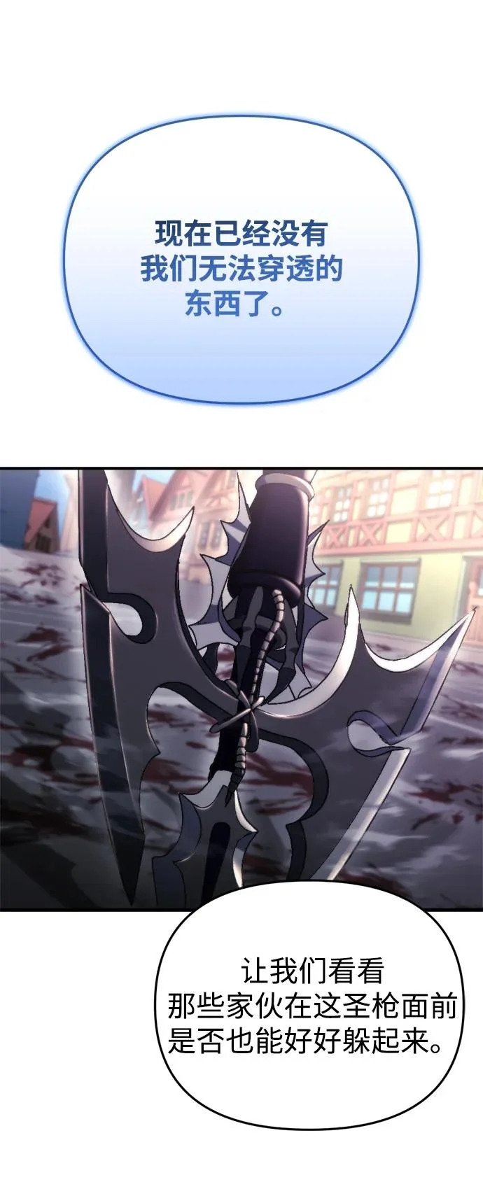 第79话 第78页
