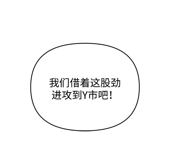 第79话 第79页