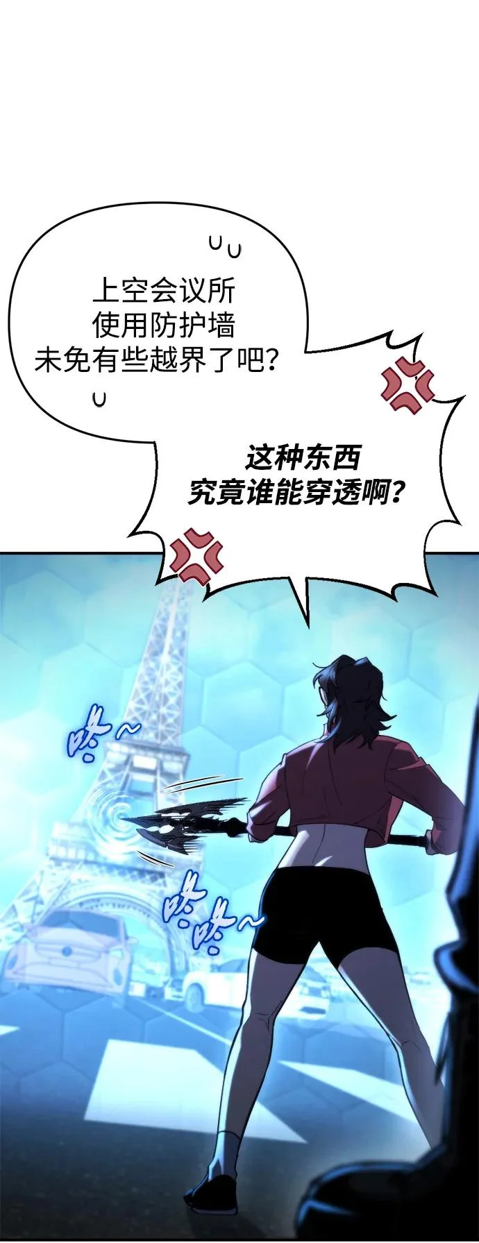 第79话 第83页