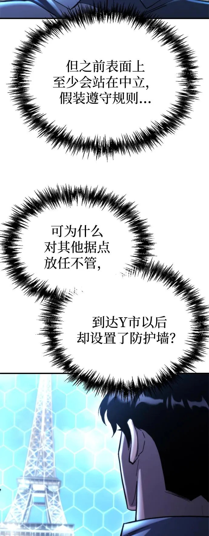 第79话 第86页