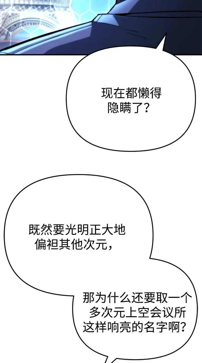 第79话 第87页