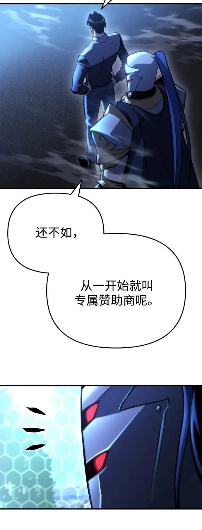 第79话 第88页