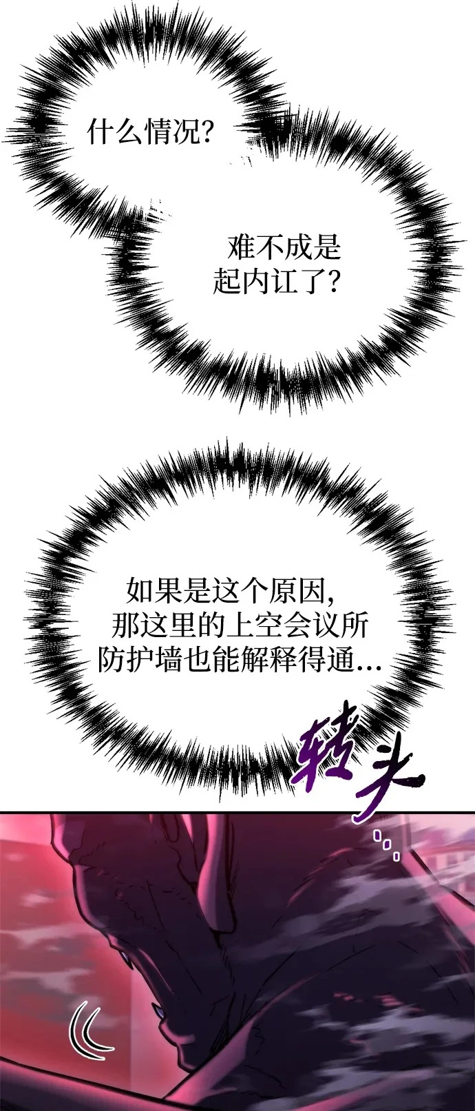 第79话 第96页