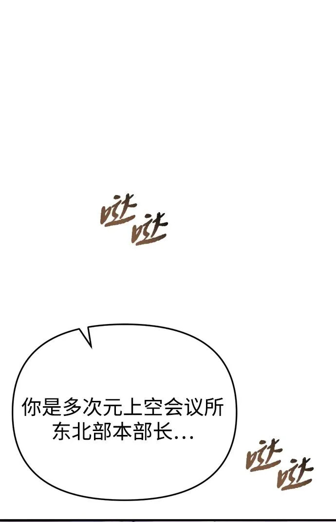 第79话 第101页