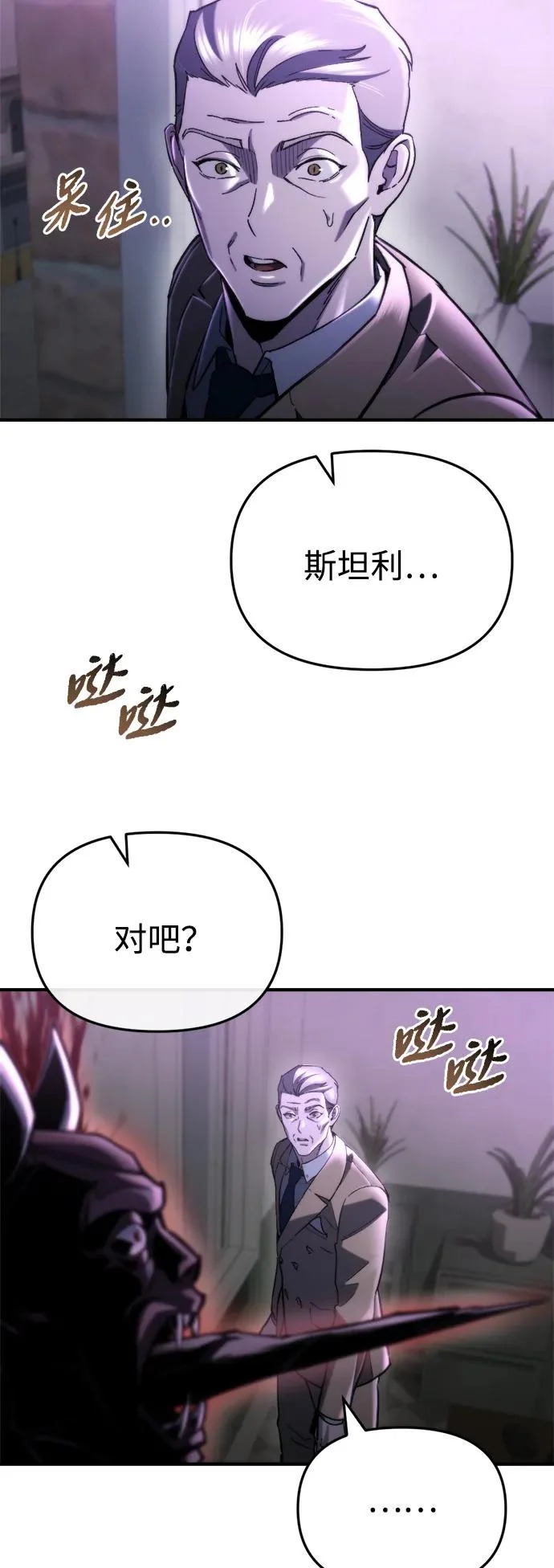 第79话 第102页