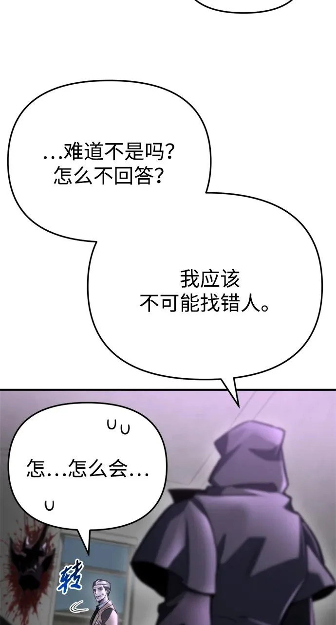 第79话 第103页