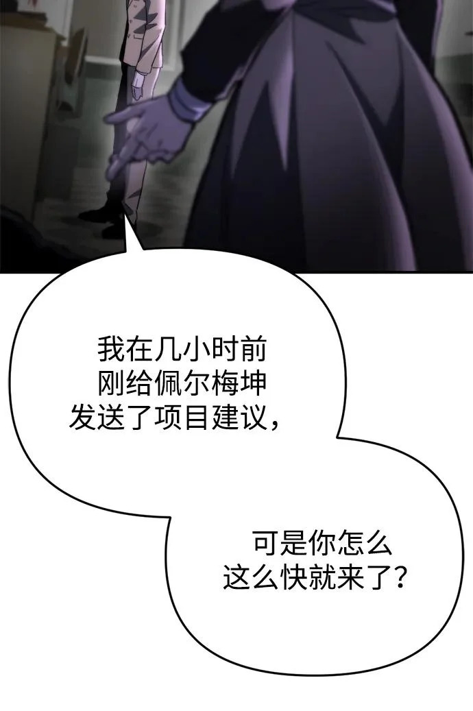 第79话 第104页