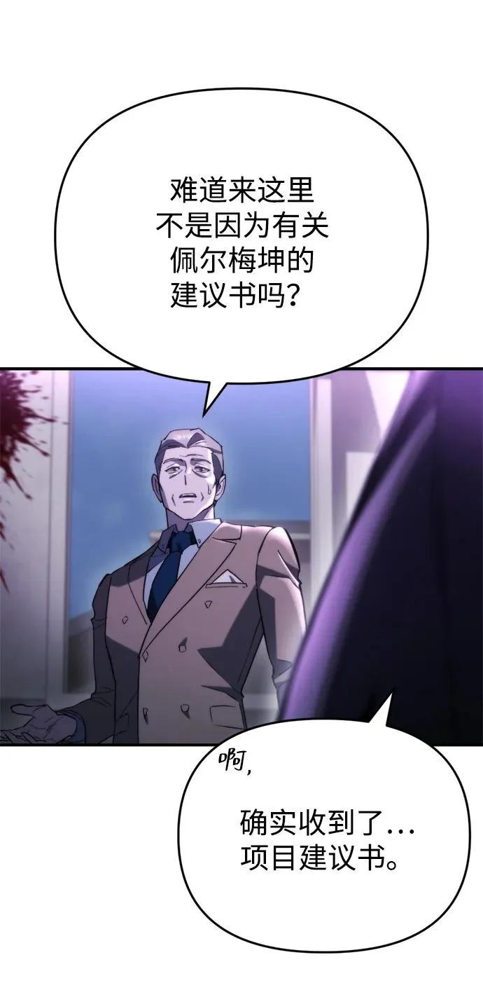 第79话 第106页