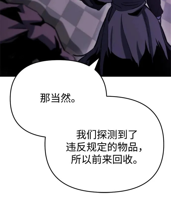 第79话 第110页